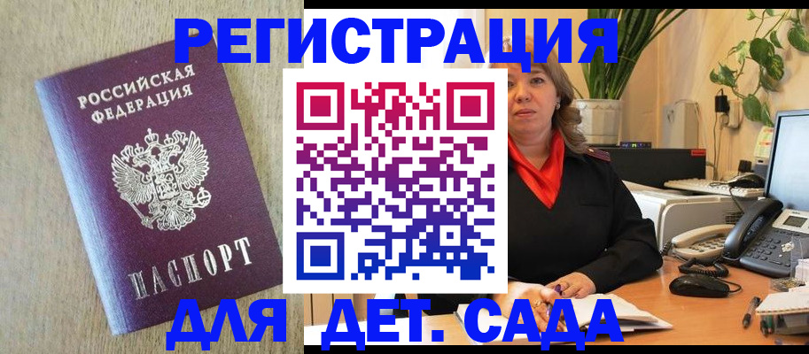 регистрация в Острове