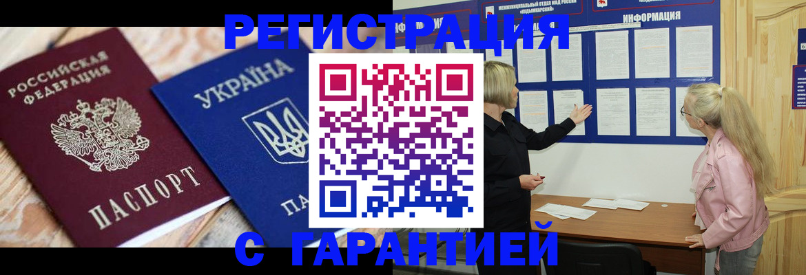 где прописаться в Острове